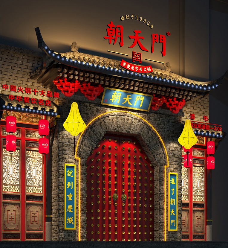 特色火鍋店如何設(shè)計門頭才有吸引力？