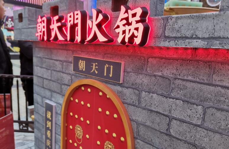 云南開火鍋加盟店，該如何選擇品牌？