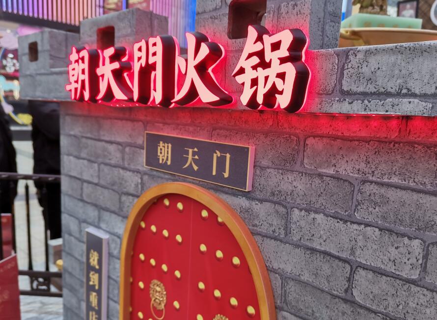 加盟正宗四川火鍋品牌，必須關(guān)注這三點(diǎn)！