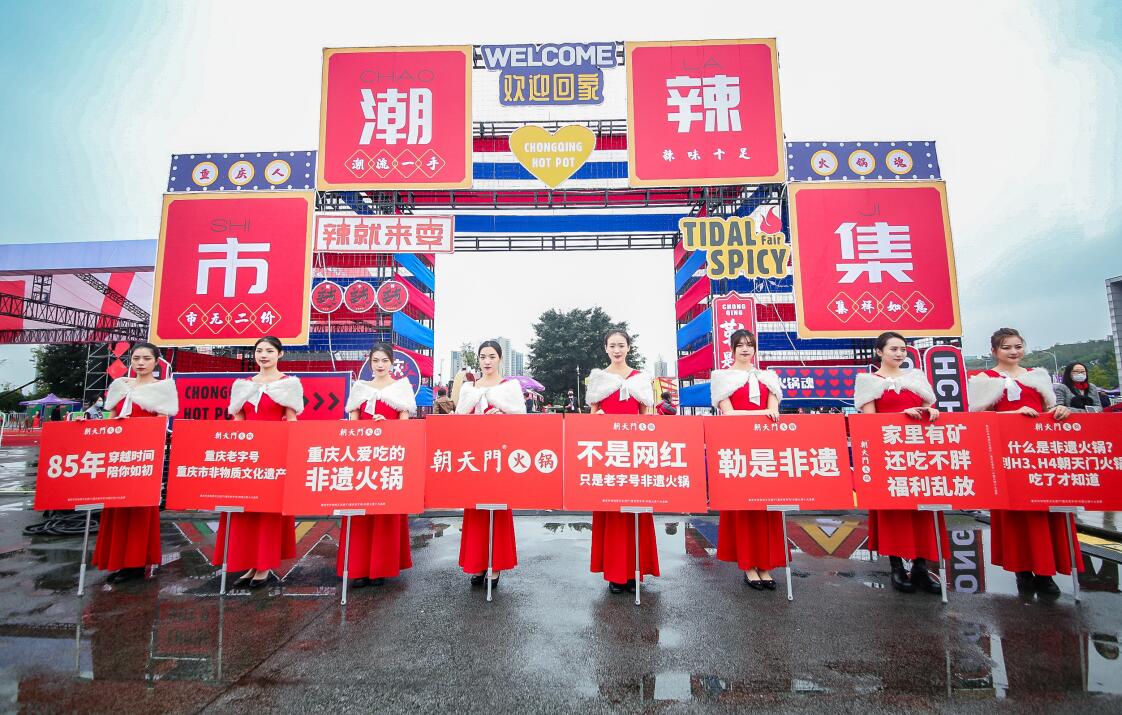 瑞安開火鍋加盟店，如何選擇加盟品牌？