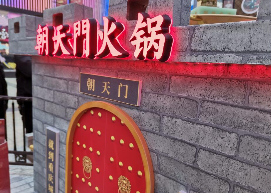 龍井開火鍋加盟店，前期如何打造好口碑？